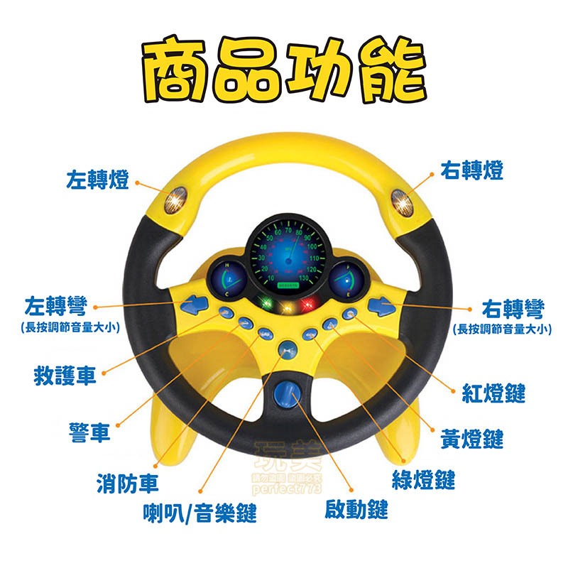 方向盤玩具 玩具方向盤 兒童方向盤 副駕方向盤 模擬方向盤 寶寶方向盤 方向盤遊戲 兒童玩具 玩美 77239-細節圖6