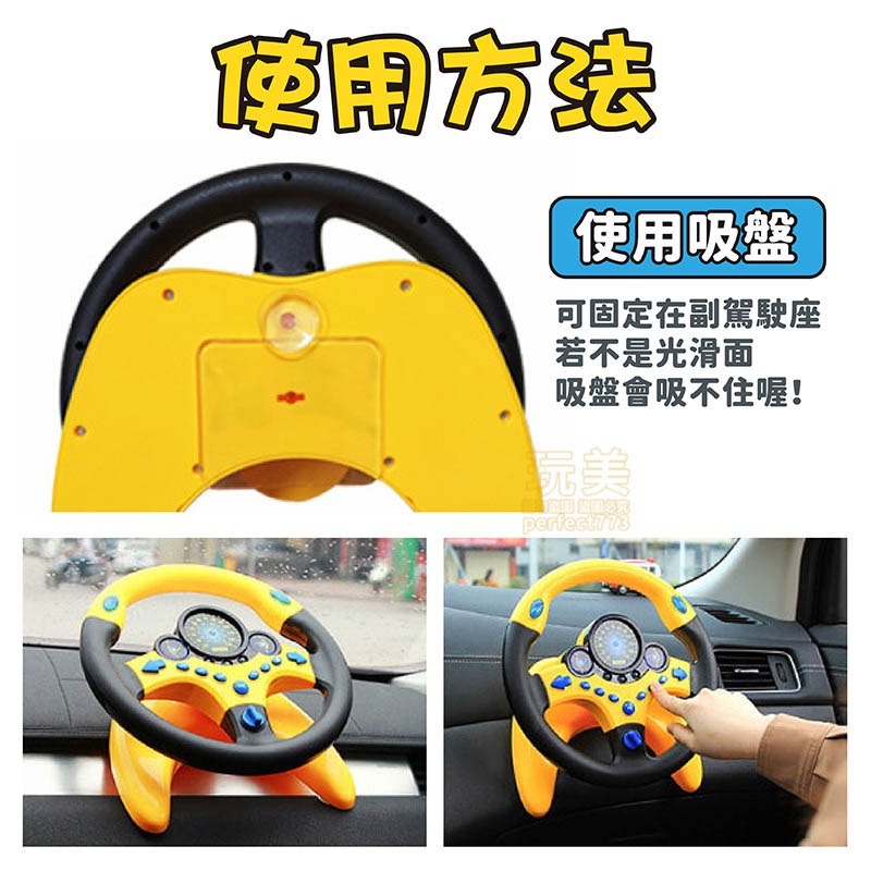方向盤玩具 玩具方向盤 兒童方向盤 副駕方向盤 模擬方向盤 寶寶方向盤 方向盤遊戲 兒童玩具 玩美 77239-細節圖8