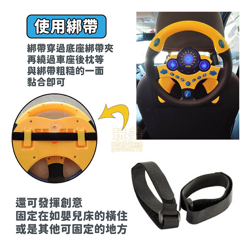 方向盤玩具 玩具方向盤 兒童方向盤 副駕方向盤 模擬方向盤 寶寶方向盤 方向盤遊戲 兒童玩具 玩美 77239-細節圖9