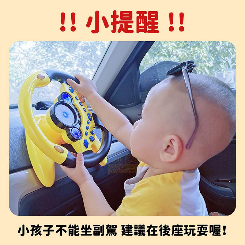 方向盤玩具 玩具方向盤 兒童方向盤 副駕方向盤 模擬方向盤 寶寶方向盤 方向盤遊戲 兒童玩具 玩美 77239-細節圖10