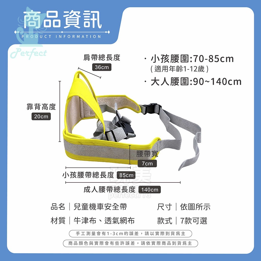 機車安全帶 兒童安全帶 機車背帶 機車綁帶 摩托車背帶 機車後座安全帶 機車綁腰 固定帶 防掉落 玩美 C257-細節圖2