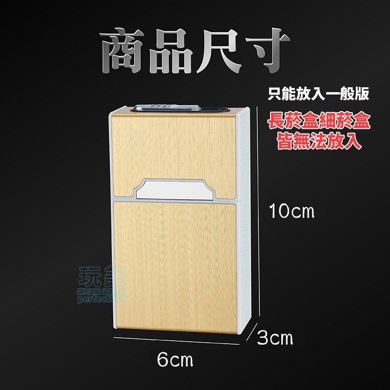打火機煙盒 菸盒 香煙盒 鎢絲點煙 防壓菸盒 菸具收納盒 整包放入 輕量抗壓 防潮收納 隨身攜帶 玩美 C267-細節圖2