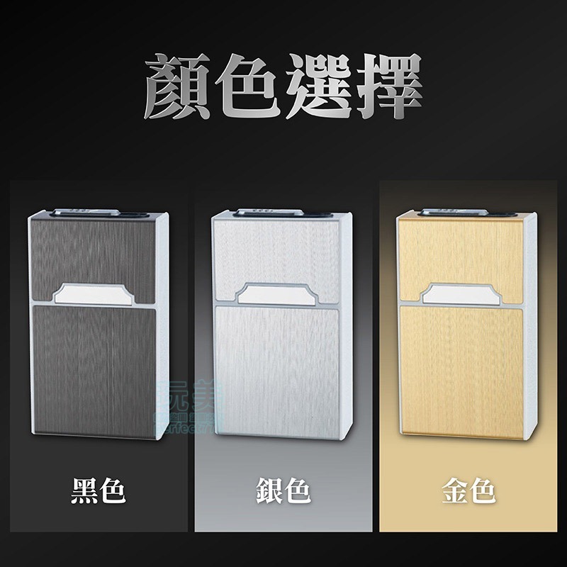 打火機煙盒 菸盒 香煙盒 鎢絲點煙 防壓菸盒 菸具收納盒 整包放入 輕量抗壓 防潮收納 隨身攜帶 玩美 C267-細節圖3