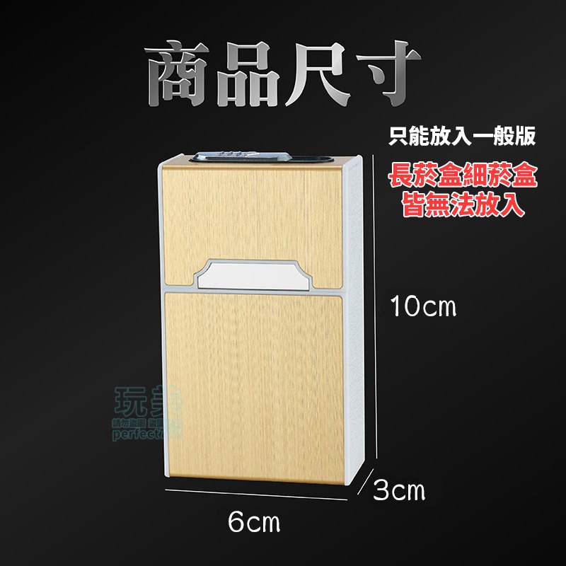 香菸盒 隨身煙盒 軟包煙盒 香菸收納盒 鋁合金菸盒 防壓菸盒 防水煙盒 硬煙盒 菸殼 香菸盒子 玩美 77267-細節圖2