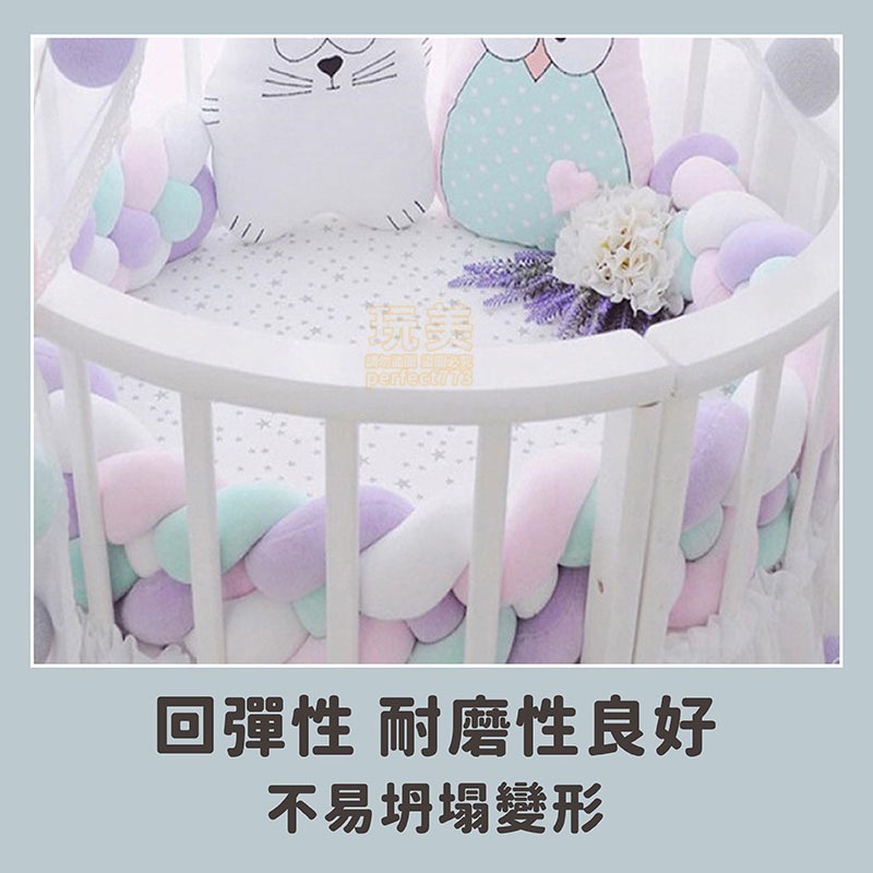 麻花編織床圍軟墊 寶寶床圍 嬰兒床圍欄 兒童床鋪緩衝防撞棉 手工編織長條造型 三股麻花辮設計 柔軟親膚 玩美 C272-細節圖4