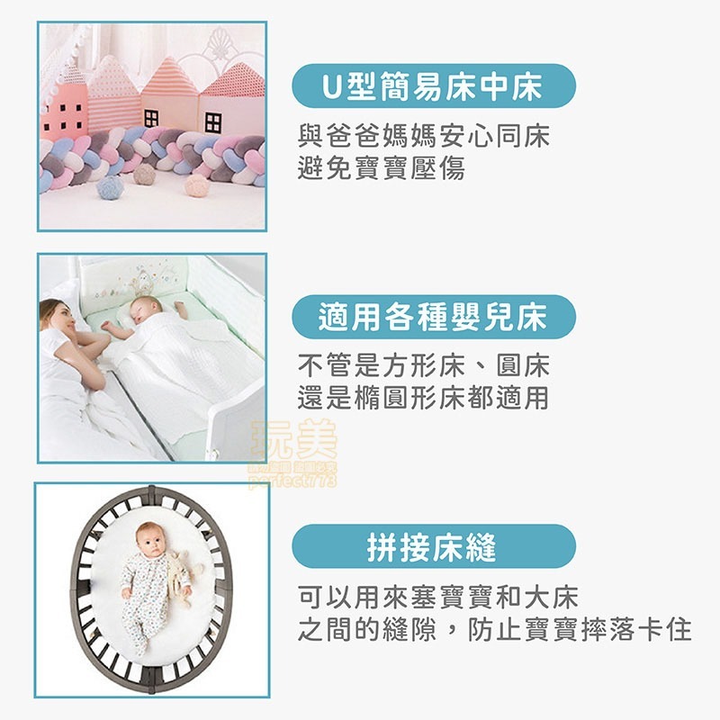 麻花編織床圍軟墊 寶寶床圍 嬰兒床圍欄 兒童床鋪緩衝防撞棉 手工編織長條造型 三股麻花辮設計 柔軟親膚 玩美 C272-細節圖5