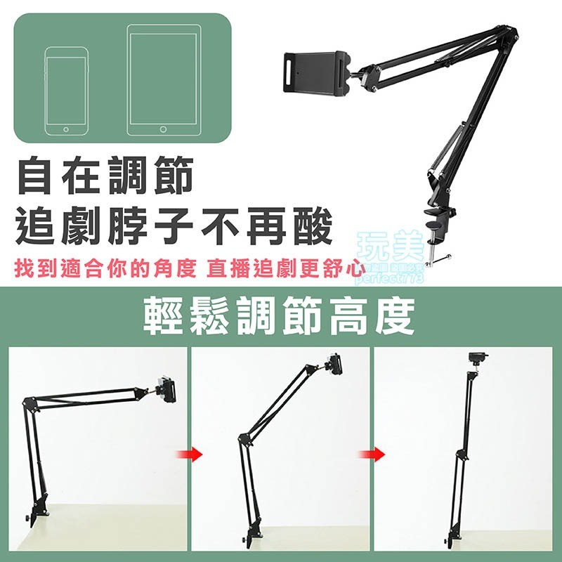 懶人手機架 床頭手機架 手機平板通用 多功能直播支架 桌面懸臂支架 可調節角度 追劇神器 穩固防滑 玩美 C277-細節圖4