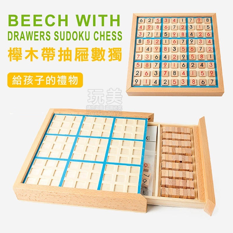 數獨遊戲 數獨 益智遊戲 益智玩具 兒童玩具 邏輯遊戲 老人遊戲 兒童數獨 數讀 數學桌遊 桌遊 玩美 77282-細節圖3