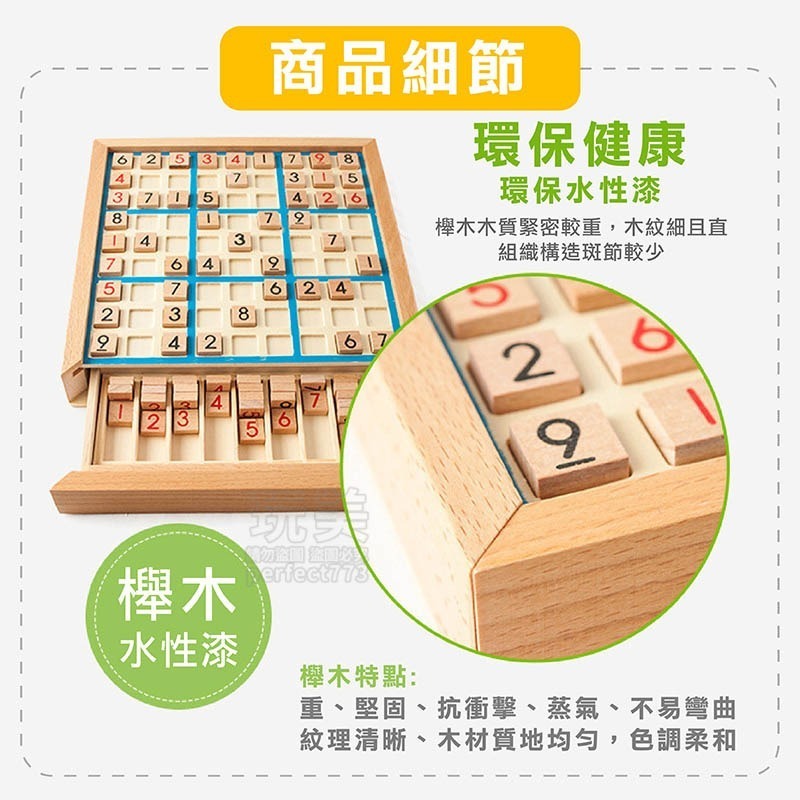 九宮格數獨遊戲盤 數獨桌遊 兒童益智教具 親子互動 親子互動 腦力激盪 腦力開發 邏輯訓練 兒童禮物 玩美 C282-細節圖4