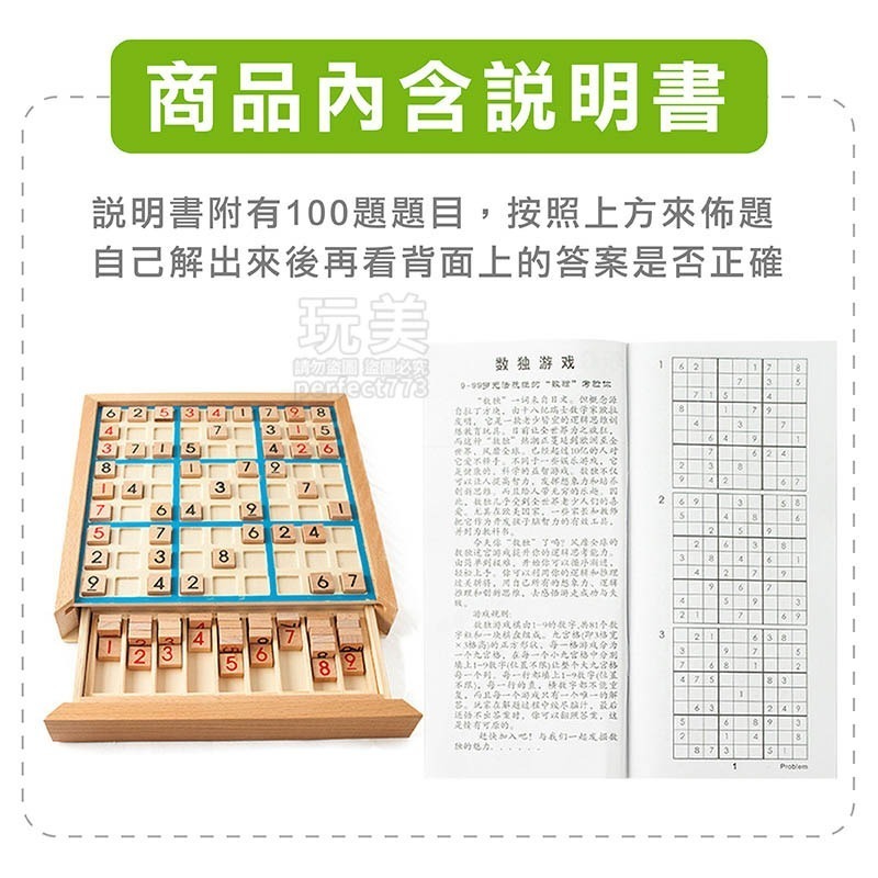 九宮格數獨遊戲盤 數獨桌遊 兒童益智教具 親子互動 親子互動 腦力激盪 腦力開發 邏輯訓練 兒童禮物 玩美 C282-細節圖5