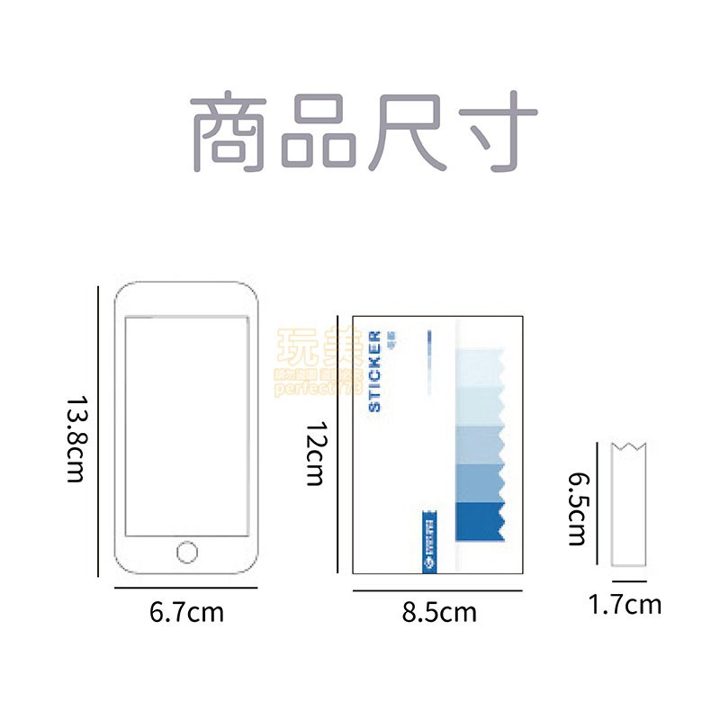 漸層便利貼 夢幻便利貼 彩色便利貼 多色便利貼 長形便利貼 索引便利貼 分類標籤貼 便利貼 N次貼 玩美 77284-細節圖2