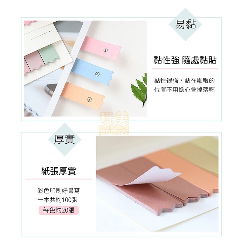 漸層便利貼 夢幻便利貼 彩色便利貼 多色便利貼 長形便利貼 索引便利貼 分類標籤貼 便利貼 N次貼 玩美 77284-細節圖5
