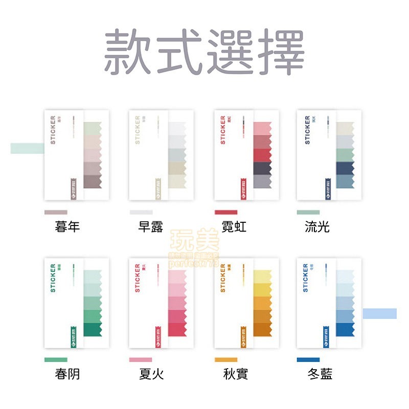 便利貼 索引貼 便條紙 莫蘭迪色系 漸層長條型 辦公文具 分類筆記貼 重點整理 學生考試 記事貼 玩美 C284-規格圖9