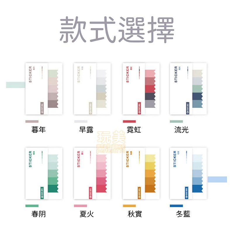 漸層便利貼 夢幻便利貼 彩色便利貼 多色便利貼 長形便利貼 索引便利貼 分類標籤貼 便利貼 N次貼 玩美 77284-規格圖9