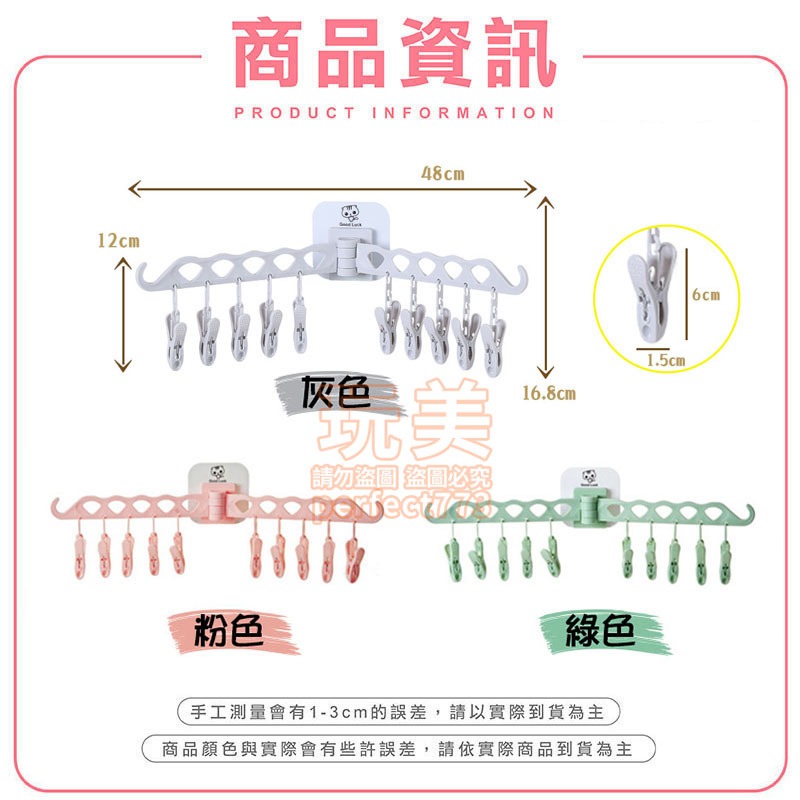 摺疊晾曬架 曬襪架 折疊衣架 内衣晾衣架 摺疊曬衣夾 襪夾 內衣夾 多功能衣架 曬衣架 曬衣夾 玩美 77307-規格圖9