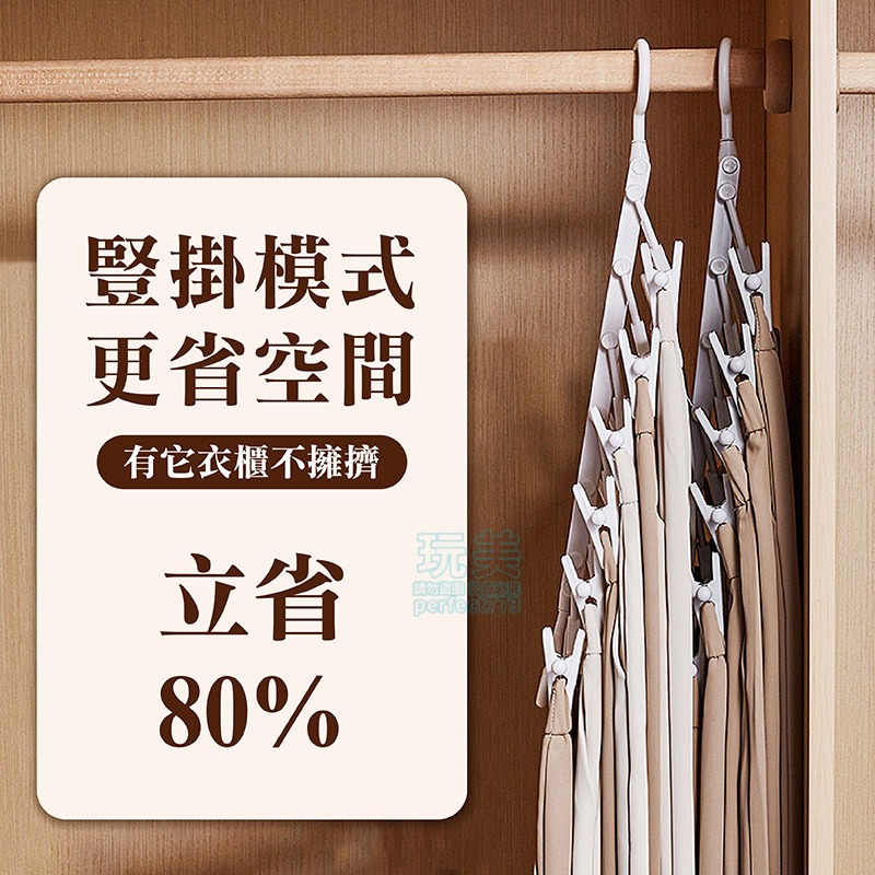 褲子衣架 裙子衣架 衣褲夾 褲裙夾 防滑褲架 摺疊衣架 魔術褲架 摺疊褲架 橫豎兩用 衣櫃收納神器 玩美 77308-細節圖5