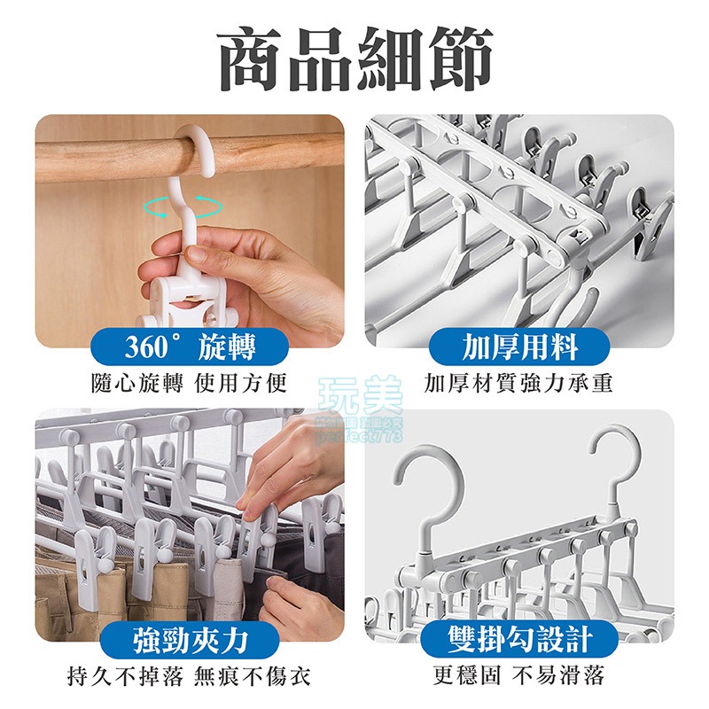 褲子衣架 裙子衣架 衣褲夾 褲裙夾 防滑褲架 摺疊衣架 魔術褲架 摺疊褲架 橫豎兩用 衣櫃收納神器 玩美 77308-細節圖7