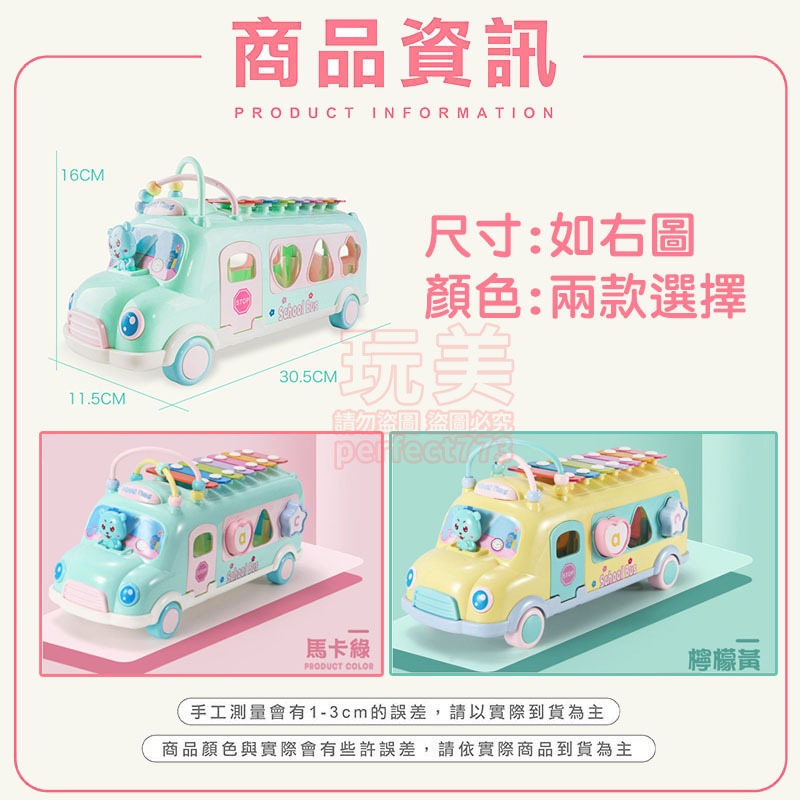 敲敲樂 敲琴玩具 敲敲球 兒童玩具 玩具車 嬰兒玩具 幼兒玩具 一歲玩具 兒童玩具 幼童玩具 玩美 77324-規格圖9