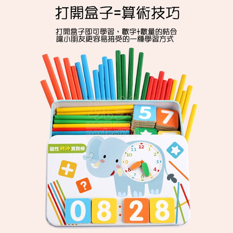 時間認知 數學玩具 數學練習 時鐘數學 數學盒 加法學習 乘法學習 木製遊戲 兒童玩具 玩美 77336-細節圖3