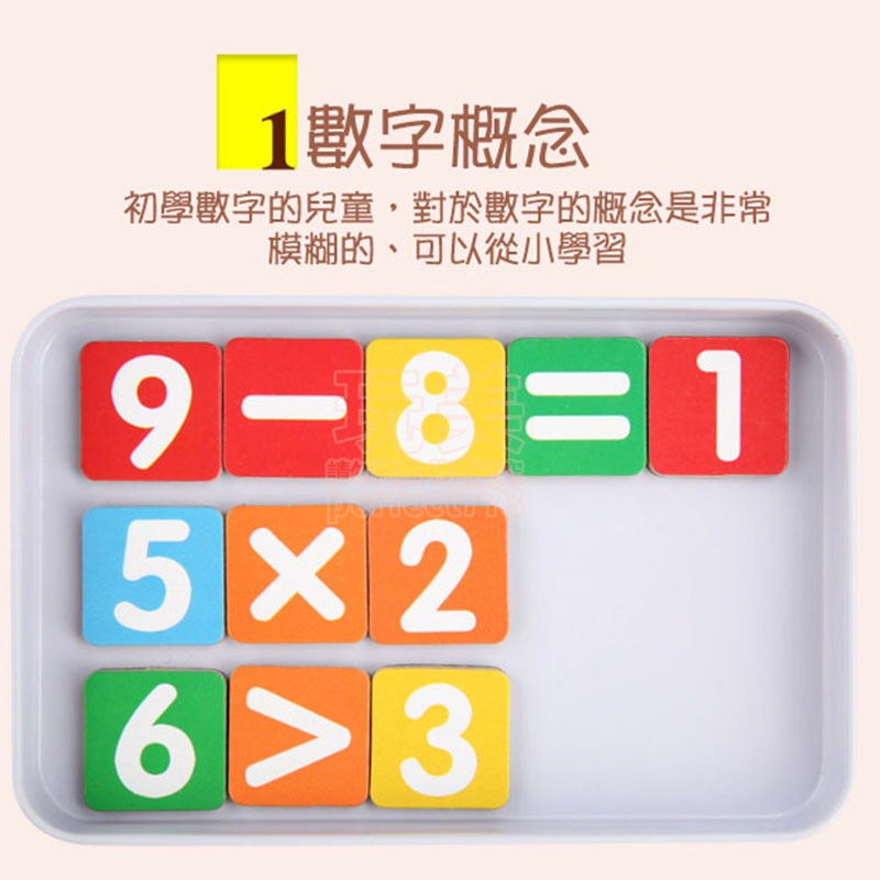 時間認知 數學玩具 數學練習 時鐘數學 數學盒 加法學習 乘法學習 木製遊戲 兒童玩具 玩美 77336-細節圖5