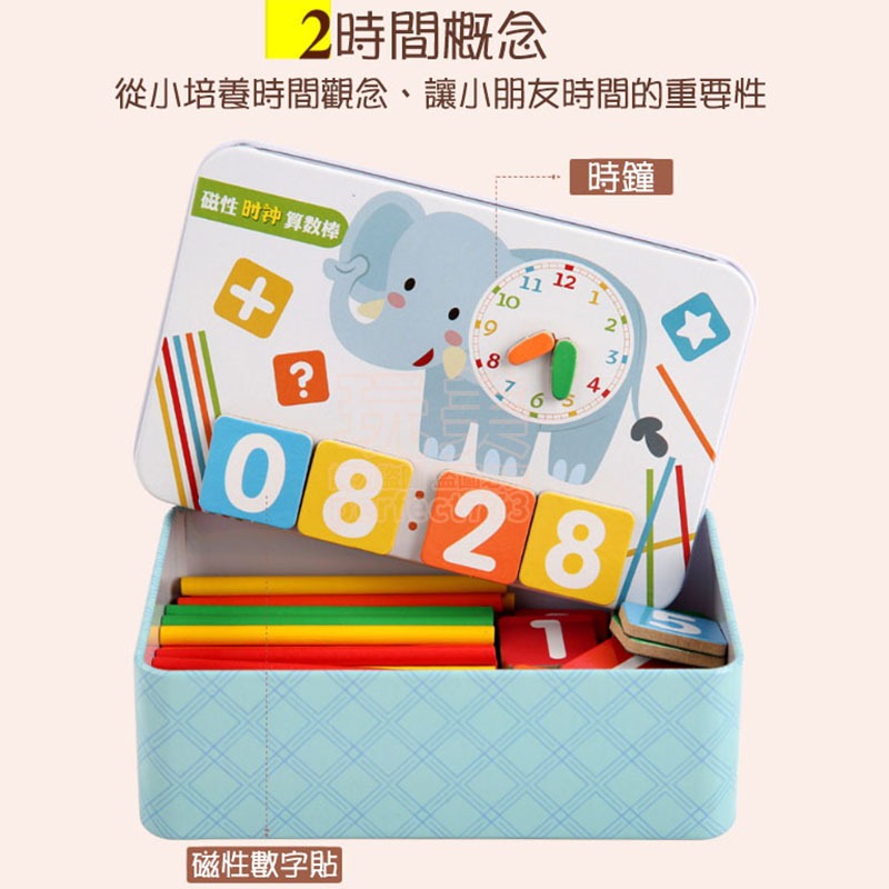 時間認知 數學玩具 數學練習 時鐘數學 數學盒 加法學習 乘法學習 木製遊戲 兒童玩具 玩美 77336-細節圖6