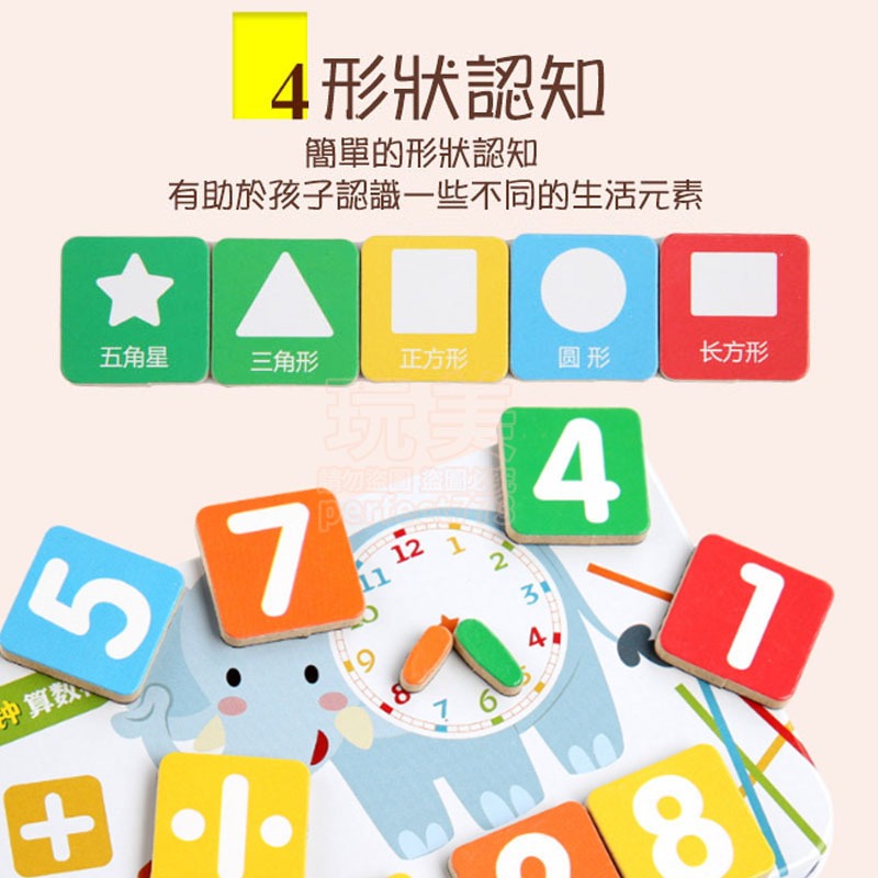 時間認知 數學玩具 數學練習 時鐘數學 數學盒 加法學習 乘法學習 木製遊戲 兒童玩具 玩美 77336-細節圖8