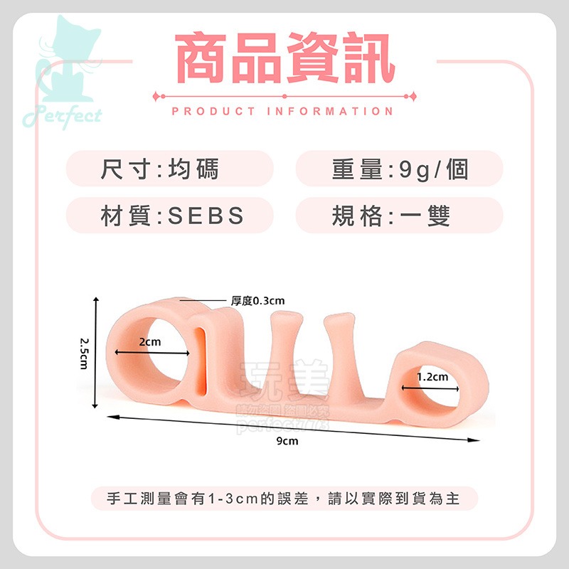 分趾器 腳趾套 腳趾分趾器 腳趾保護套 腳趾固定器 腳趾 分指器 腳指套 分趾套 趾套 美腿趾套 玩美 77337-細節圖2