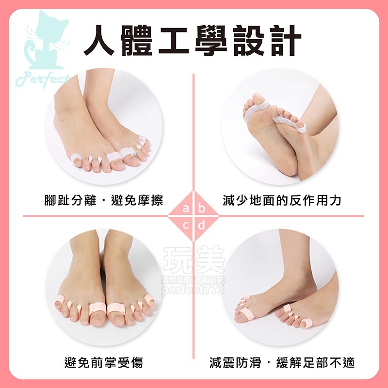 分趾器 腳趾套 腳趾分趾器 腳趾保護套 腳趾固定器 腳趾 分指器 腳指套 分趾套 趾套 美腿趾套 玩美 77337-細節圖6