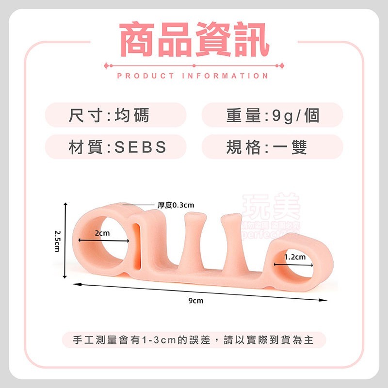 分趾器 腳趾套 腳趾分趾器 腳趾保護套 腳趾固定器 腳趾 分指器 腳指套 分趾套 趾套 美腿趾套 玩美 77337-規格圖9