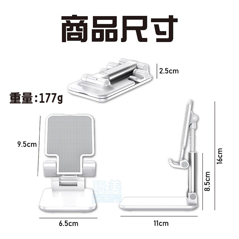 手機架 手機支架 懶人手機架 手機座 桌上手機架 摺疊手機架 追劇手機架 手機支撐架 桌面手機架 玩美 77347-細節圖2