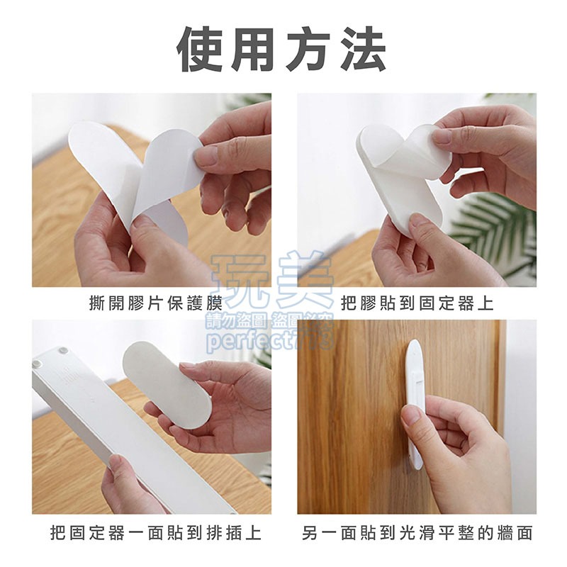 插座固定器 排插固定器 插座固定 延長線固定器 電線固定器 延長線收納 物品固定器 開關固定器 玩美 77349-細節圖6