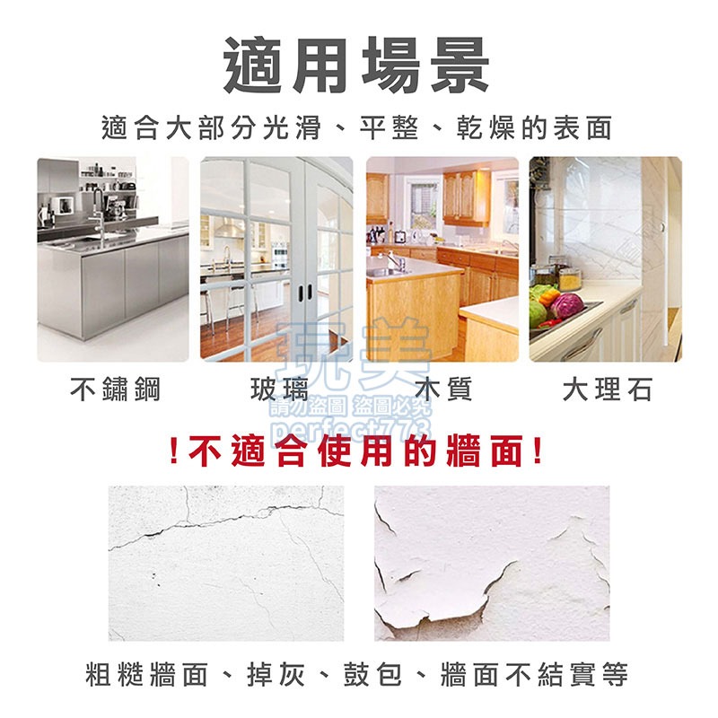 插座固定器 排插固定器 插座固定 延長線固定器 電線固定器 延長線收納 物品固定器 開關固定器 玩美 77349-細節圖7