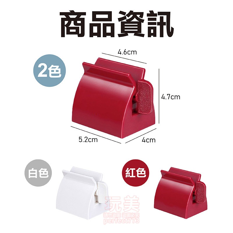 擠牙膏器 牙膏擠壓器 擠牙膏 牙膏夾 擠膏器 擠牙膏夾 牙膏收納 顏料擠壓器 牙膏器 擠牙膏神器 玩美 77350-細節圖2