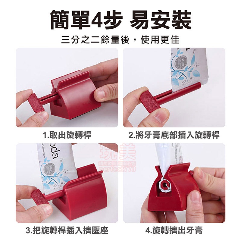 擠牙膏器 牙膏擠壓器 擠牙膏 牙膏夾 擠膏器 擠牙膏夾 牙膏收納 顏料擠壓器 牙膏器 擠牙膏神器 玩美 77350-細節圖6