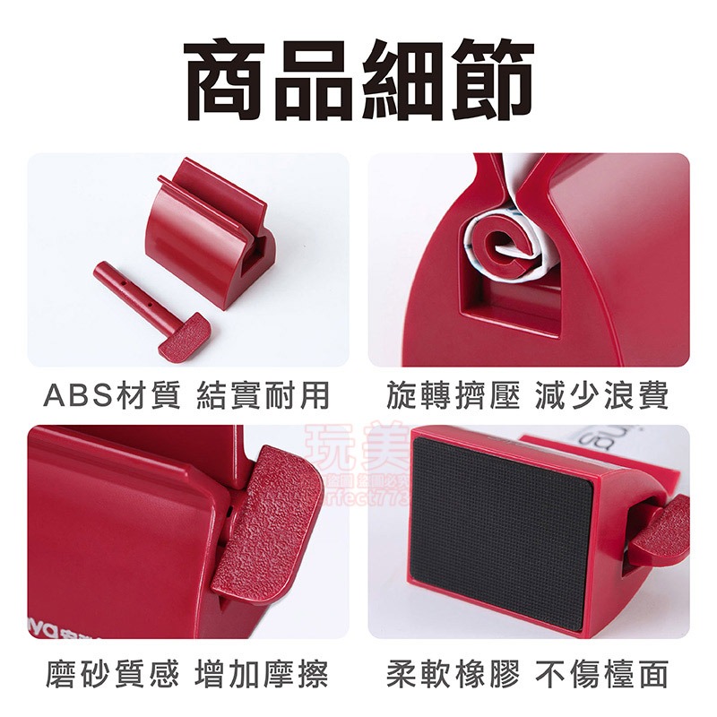 擠牙膏器 牙膏擠壓器 擠牙膏 牙膏夾 擠膏器 擠牙膏夾 牙膏收納 顏料擠壓器 牙膏器 擠牙膏神器 玩美 77350-細節圖7