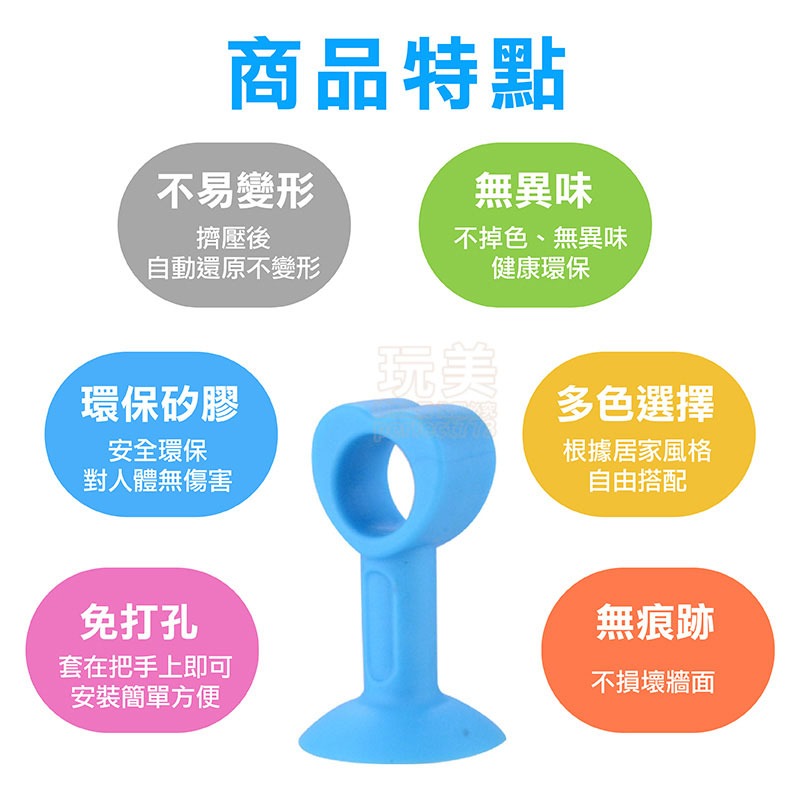 門擋 防撞 門把 門檔 阻門器 門把保護套 門擋防撞 門把防撞 門擋器 防撞門擋 矽膠門擋 防撞門把 玩美 77356-細節圖4