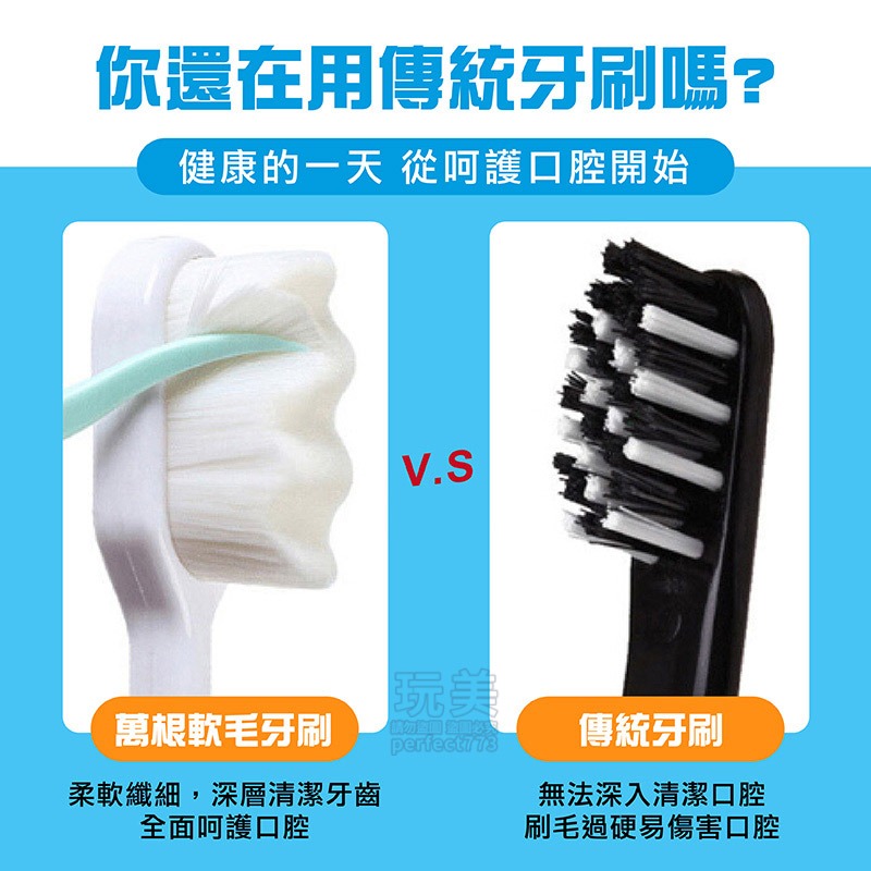 牙刷 萬毛牙刷 軟毛牙刷 旅行牙刷 超軟毛牙刷 護齦牙刷 海綿牙刷 兒童牙刷 拋棄式牙刷 一次性牙刷 玩美 77366-細節圖3