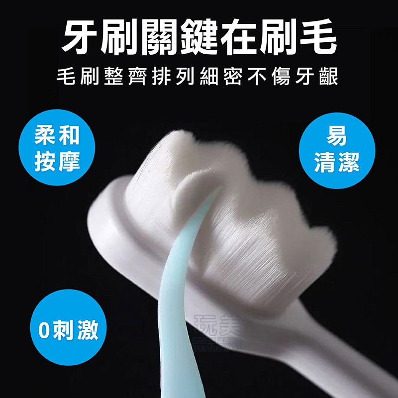 牙刷 萬毛牙刷 軟毛牙刷 旅行牙刷 超軟毛牙刷 護齦牙刷 海綿牙刷 兒童牙刷 拋棄式牙刷 一次性牙刷 玩美 77366-細節圖4
