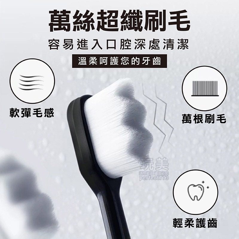 牙刷 萬毛牙刷 軟毛牙刷 旅行牙刷 超軟毛牙刷 護齦牙刷 海綿牙刷 兒童牙刷 拋棄式牙刷 一次性牙刷 玩美 77366-細節圖5
