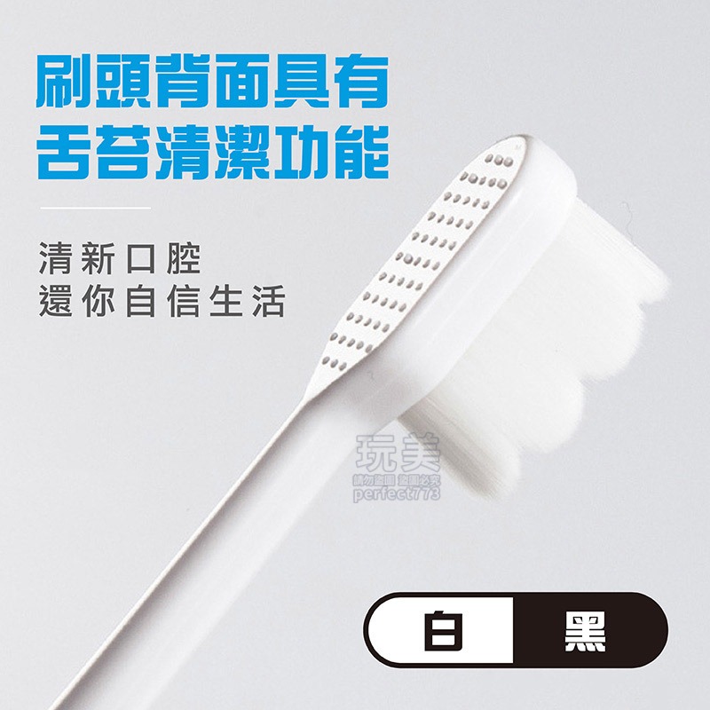 牙刷 萬毛牙刷 軟毛牙刷 旅行牙刷 超軟毛牙刷 護齦牙刷 海綿牙刷 兒童牙刷 拋棄式牙刷 一次性牙刷 玩美 77366-細節圖6