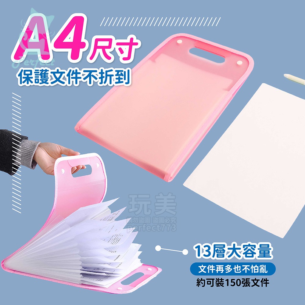 風琴夾 風琴包 試卷夾 手提式風琴夾 手提文件夾 A4文件夾 文件收納 資料夾 辦公用品 文件夾 玩美 77369-細節圖3