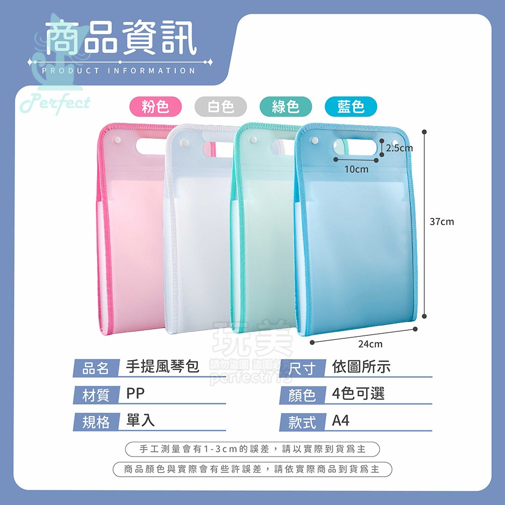 透明綠》風琴包