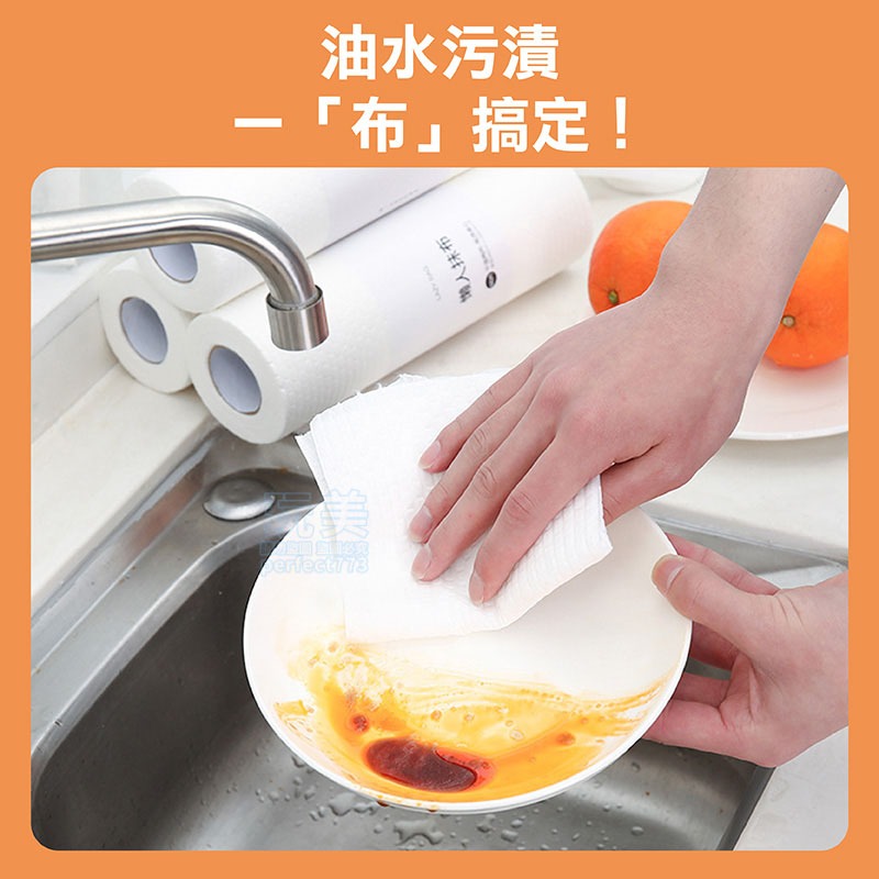 懶人抹布 廚房抹布 不沾油抹布 一次性洗碗布 拋棄式抹布 無紡布 不織布洗碗布 清潔廚房專用抹布 玩美 77376-細節圖5