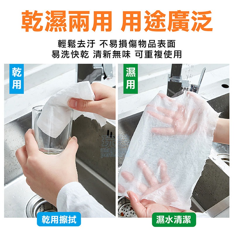 懶人抹布 廚房抹布 不沾油抹布 一次性洗碗布 拋棄式抹布 無紡布 不織布洗碗布 清潔廚房專用抹布 玩美 77376-細節圖7