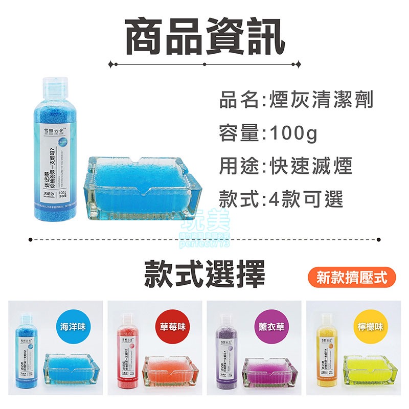 煙灰清潔神器 除煙無味 滅煙沙 有香味 煙灰缸清潔劑 去煙味 空氣潔淨神器 清潔沙泥 煙灰缸淨化劑 玩美 77377-細節圖2