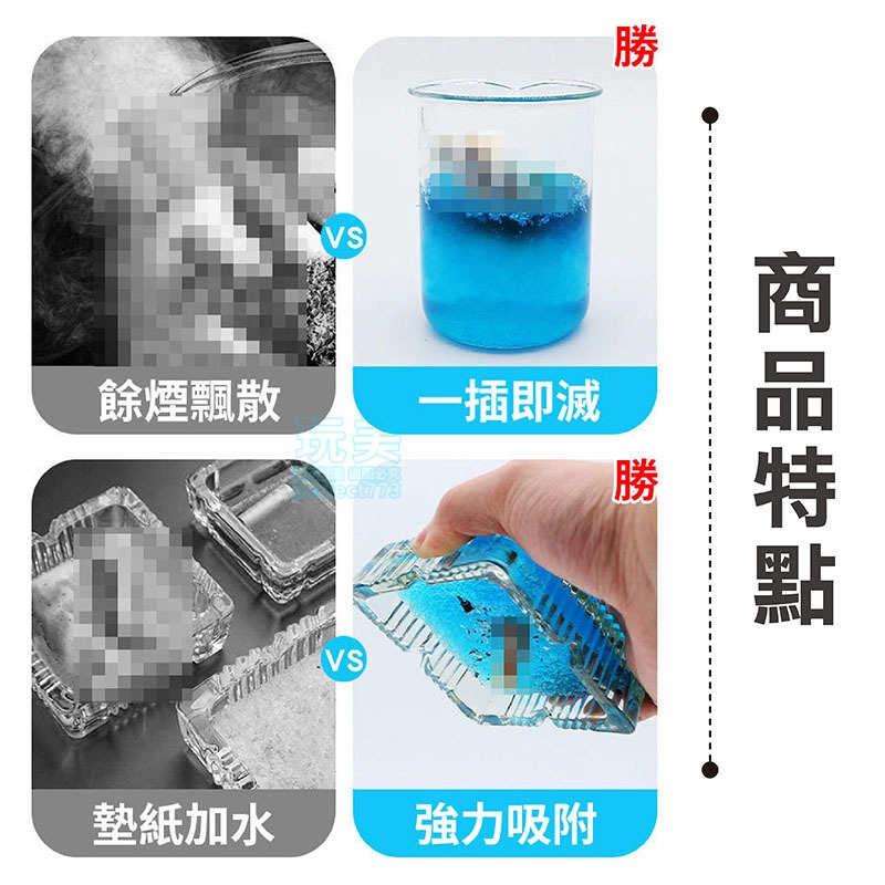 煙灰清潔神器 除煙無味 滅煙沙 有香味 煙灰缸清潔劑 去煙味 空氣潔淨神器 清潔沙泥 煙灰缸淨化劑 玩美 77377-細節圖4