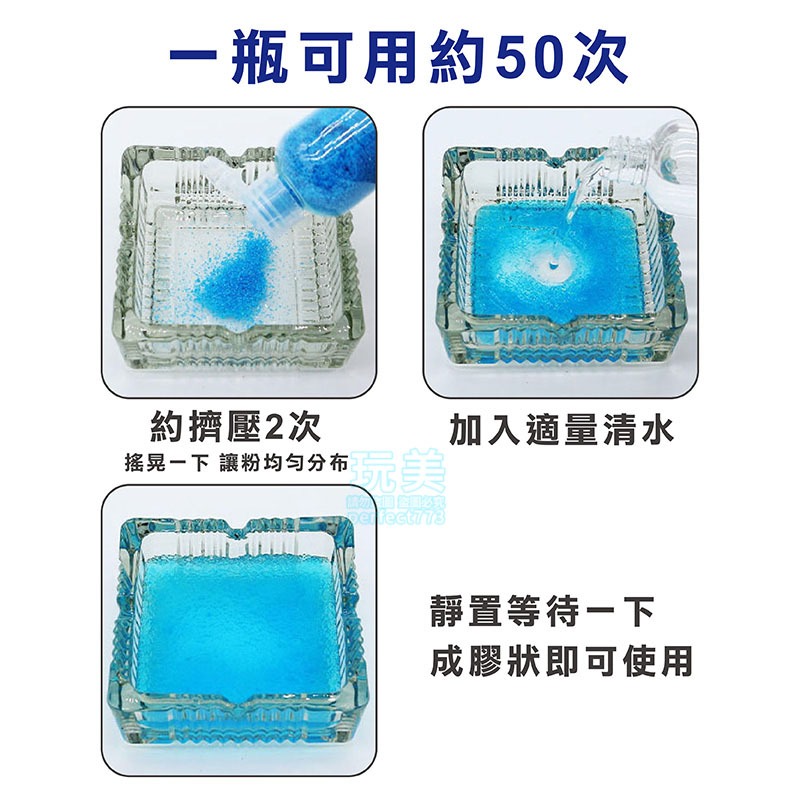 煙灰清潔神器 除煙無味 滅煙沙 有香味 煙灰缸清潔劑 去煙味 空氣潔淨神器 清潔沙泥 煙灰缸淨化劑 玩美 77377-細節圖5