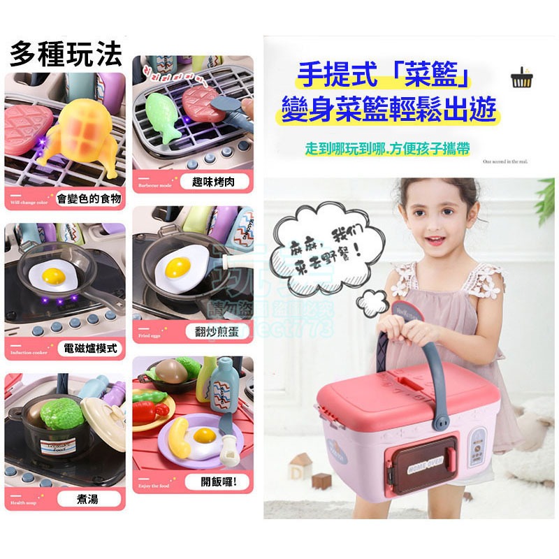兒童玩具 迷你廚房 廚房玩具 食物變色 野餐玩具 迷你小廚房 家家酒 扮家家酒 烤肉玩具 廚房家家酒 玩美 77380-細節圖5