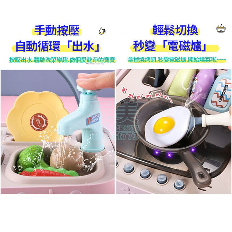 兒童玩具 迷你廚房 廚房玩具 食物變色 野餐玩具 迷你小廚房 家家酒 扮家家酒 烤肉玩具 廚房家家酒 玩美 77380-細節圖7