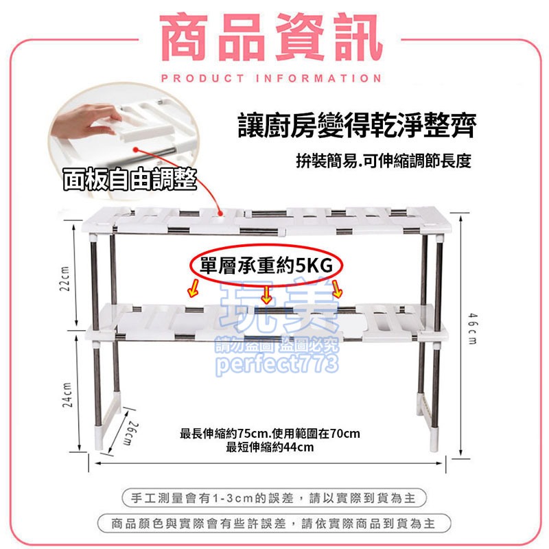 下水槽置物架 下水槽伸縮架 伸縮收納架 廚具收納 伸縮置物架 廚下收納 水槽收納架 廚房收納 玩美 77384-細節圖2